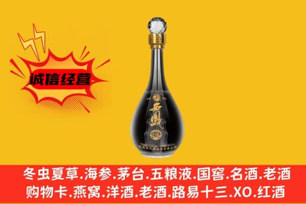 丰镇市上门回收西凤酒价格
