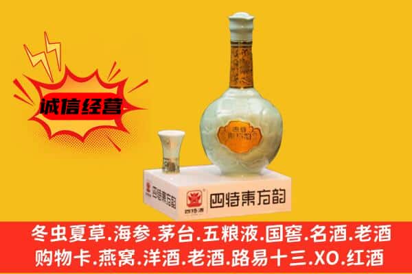 丰镇市上门回收四特酒价格