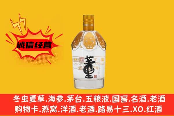 丰镇市上门回收老董酒价格