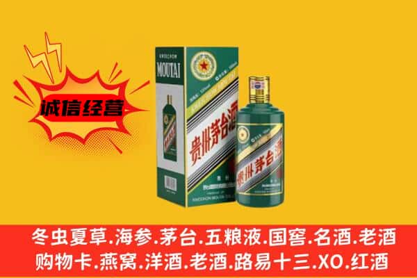 丰镇市回收生肖茅台酒