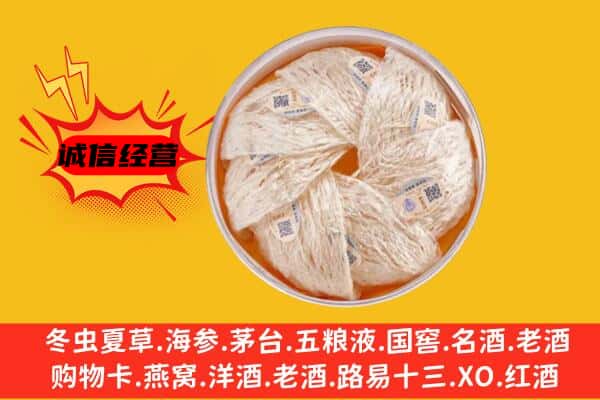 丰镇市回收燕窝