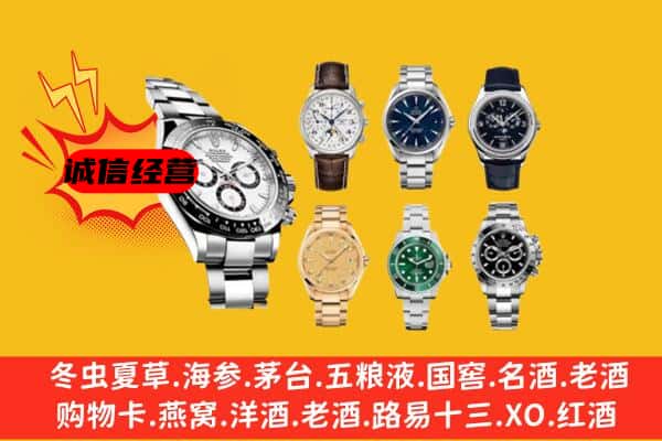 丰镇市回收名表