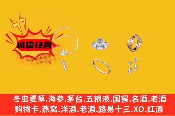 丰镇市回收首饰